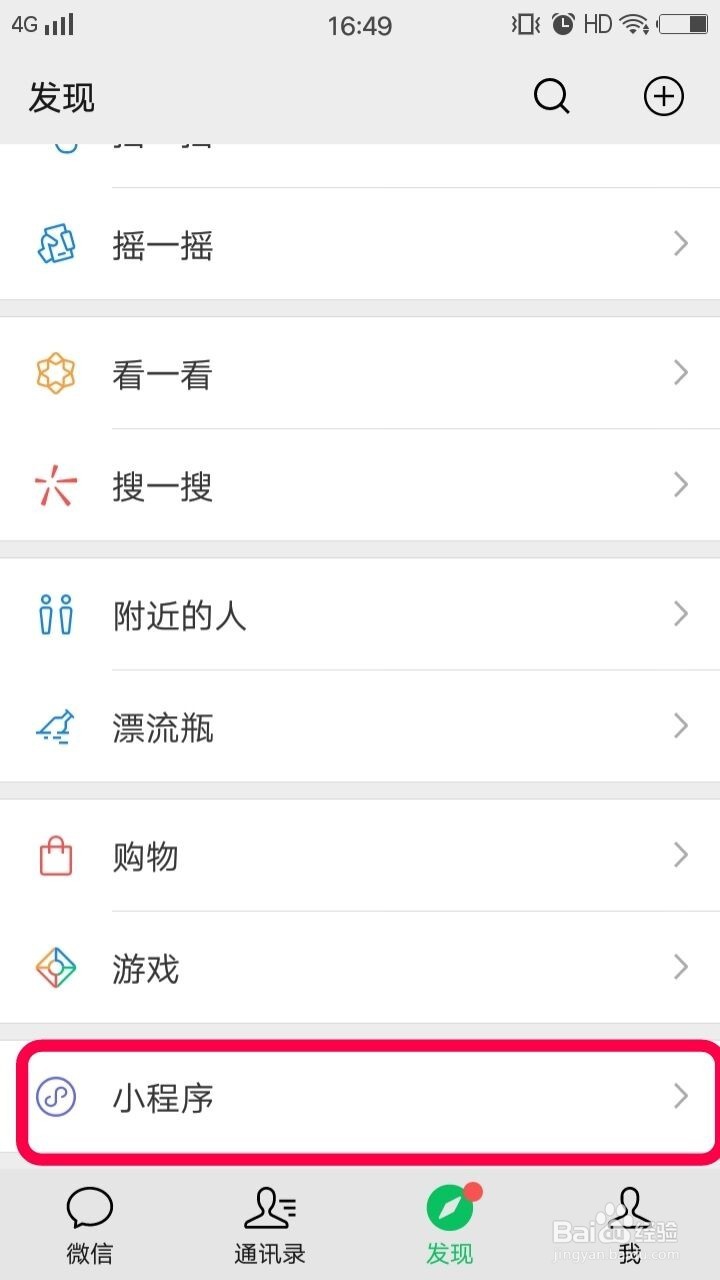 小视频怎么去水印？