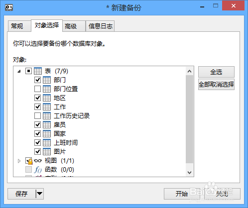 关于Navicat for PostgreSQL函数基本内容