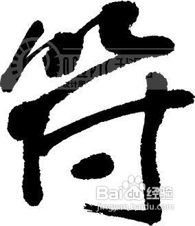 “平安符”治愈了无名病痛