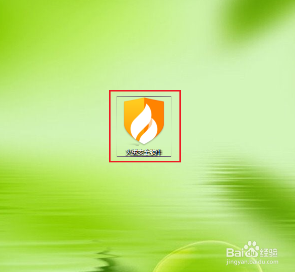 火绒安全软件怎么手动拦截弹窗