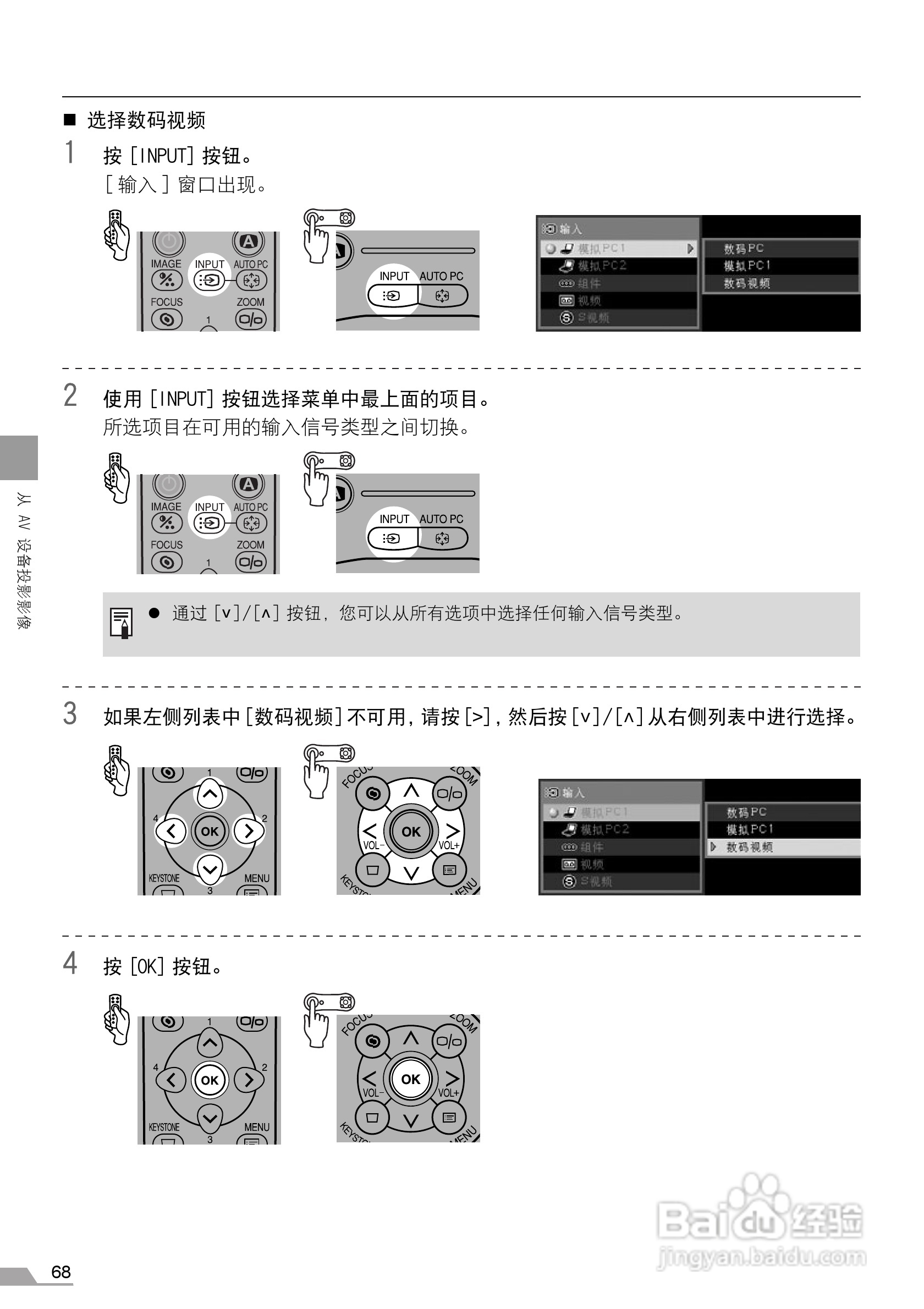 佳能电子投影仪SX7MarKll SX60使用说明书:[7]