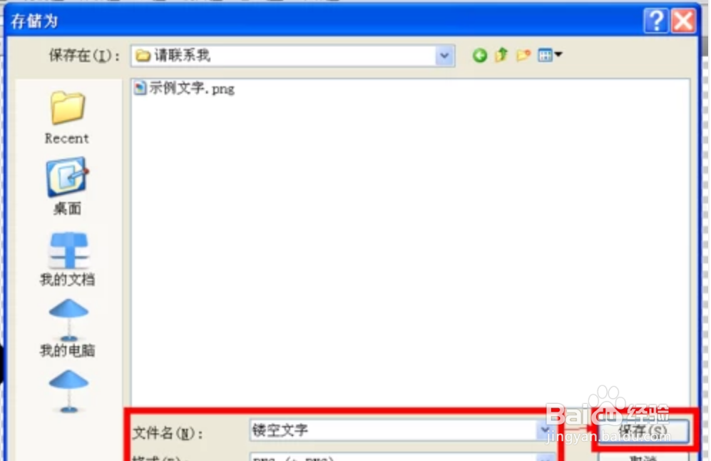 如何使用PS将图片的底色变为透明