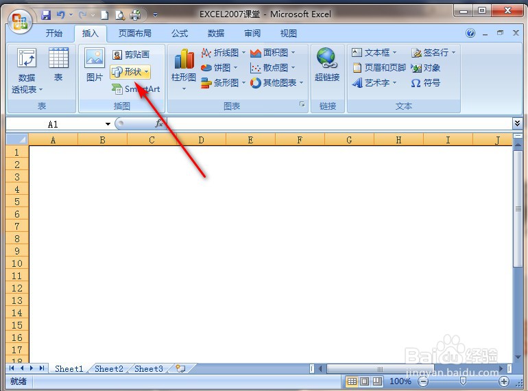 EXCEL2007怎样插入上下箭头