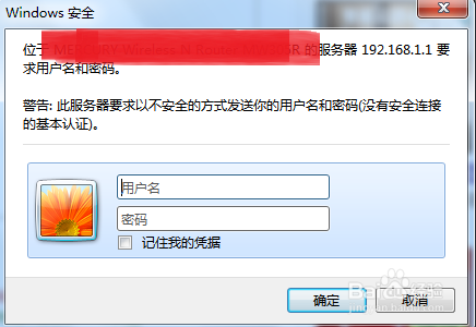 如何更改路由器登录密码