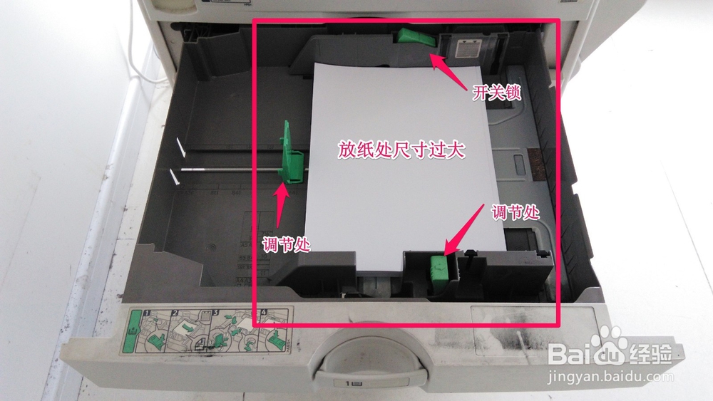 理光MP5000复印机纸盒过大检测不到纸张故障排除