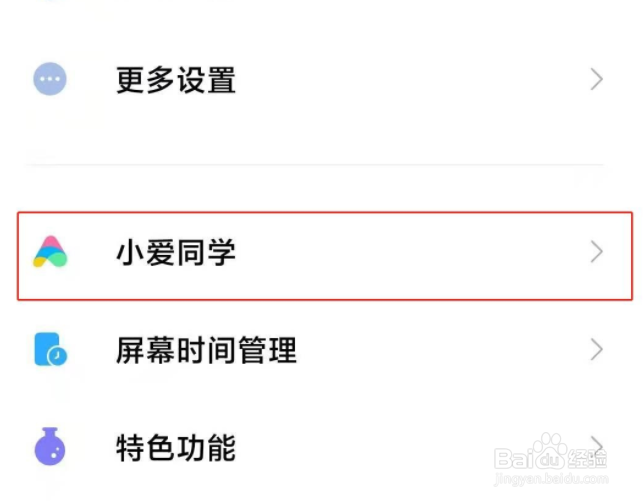 红米note9pro防误触模式开启