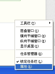 任务栏被覆盖怎么办