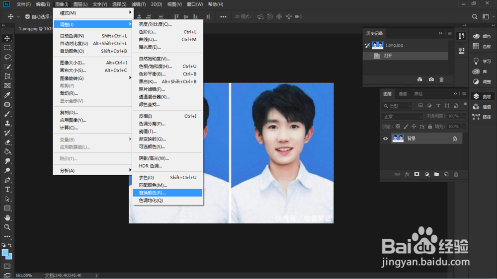 photoshop如何快速给自己的证件照换背景颜色