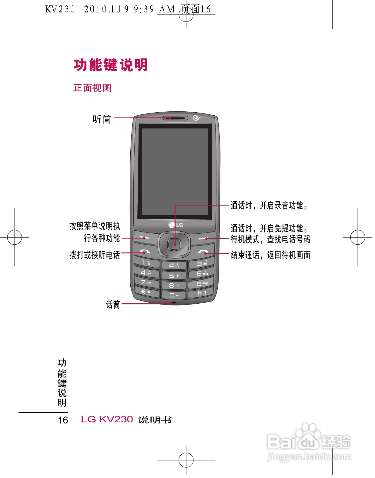 LG KV230手机使用说明书:[2]