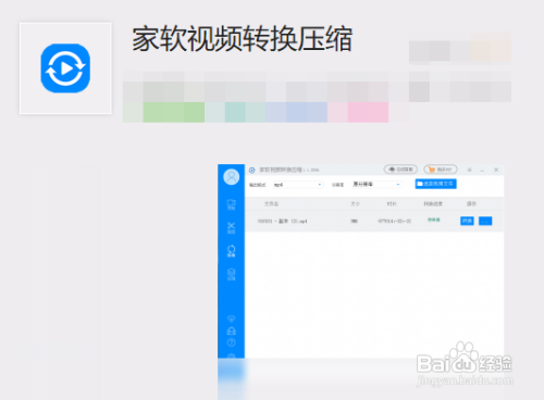 如何压缩FLV视频文件?