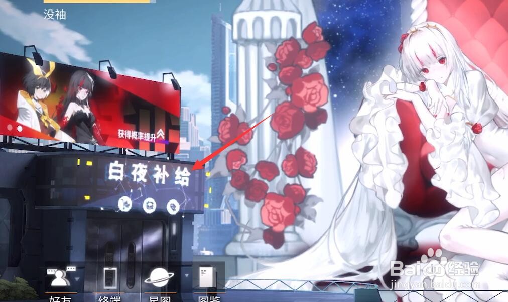 解神者白皇后皮肤怎么得