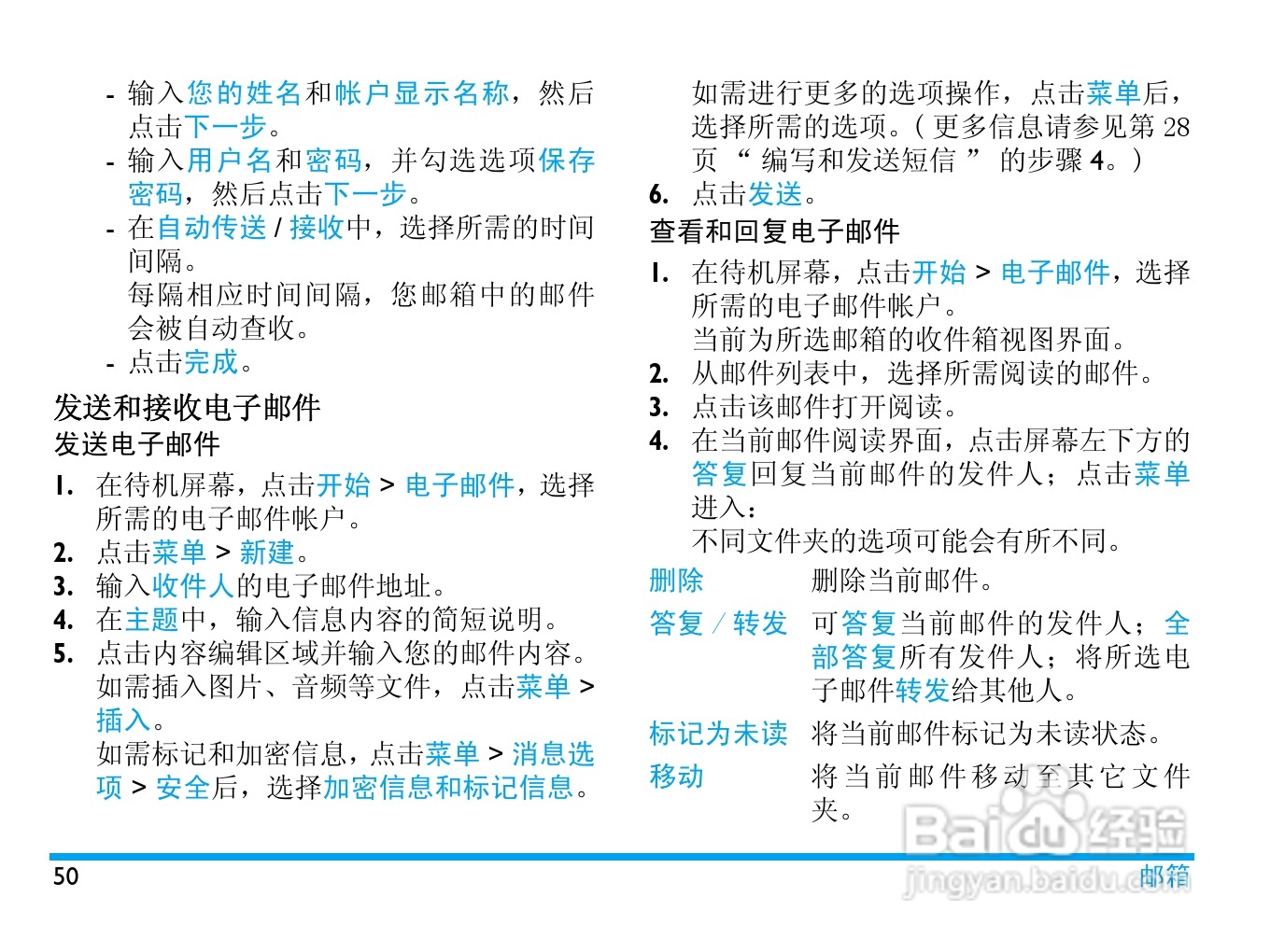 飞利浦D908手机使用说明书:[6]