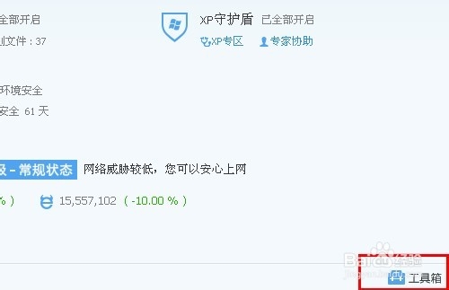 如何删除IE浏览器上网记录