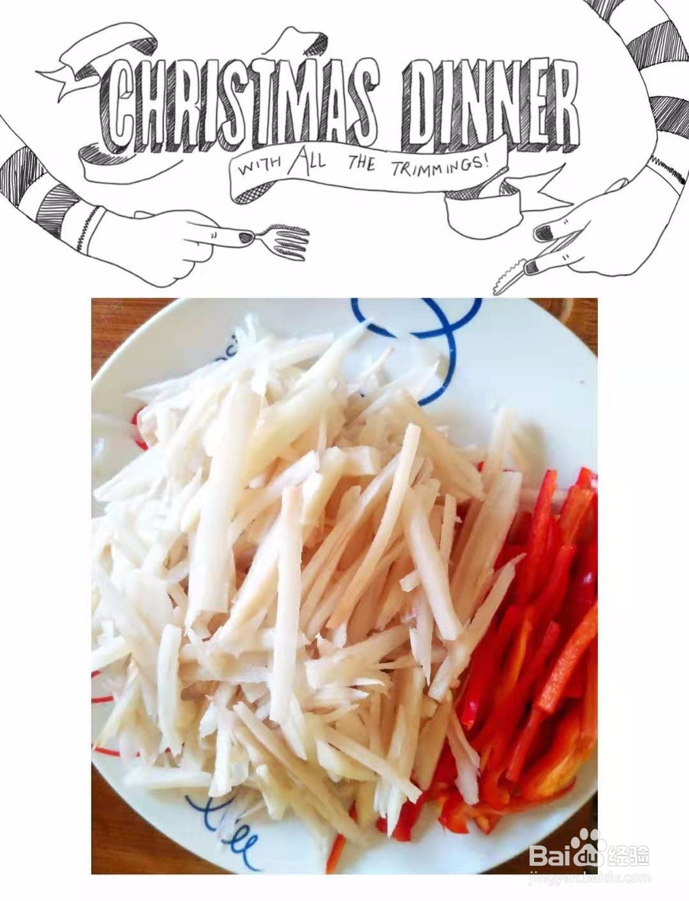 两分钟教你一道好吃的清炒藕丝