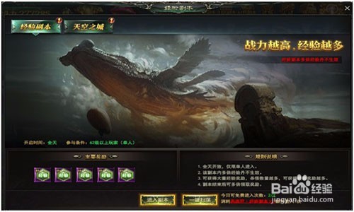 龙神契约新手快速升级攻略