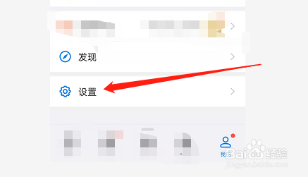 钉钉如何调整字体大小