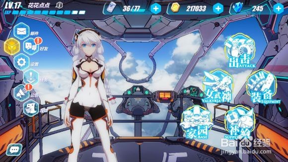 崩坏三电子护盾怎么打