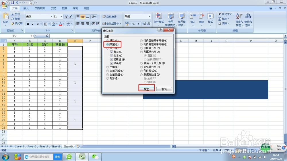 excel怎么快速添加多个标题?