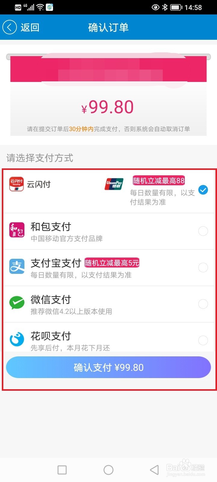 中国移动怎么充话费