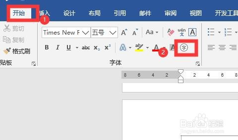 怎么在word中输入带圈的序号?