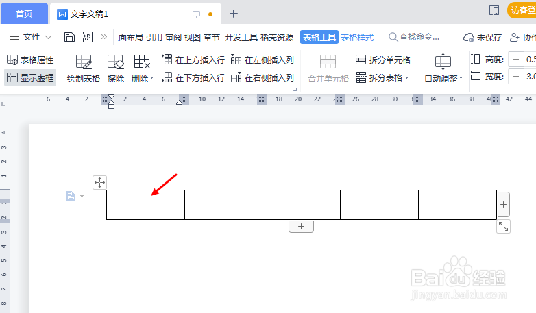 文档怎么把表格的单元格拆分多个列