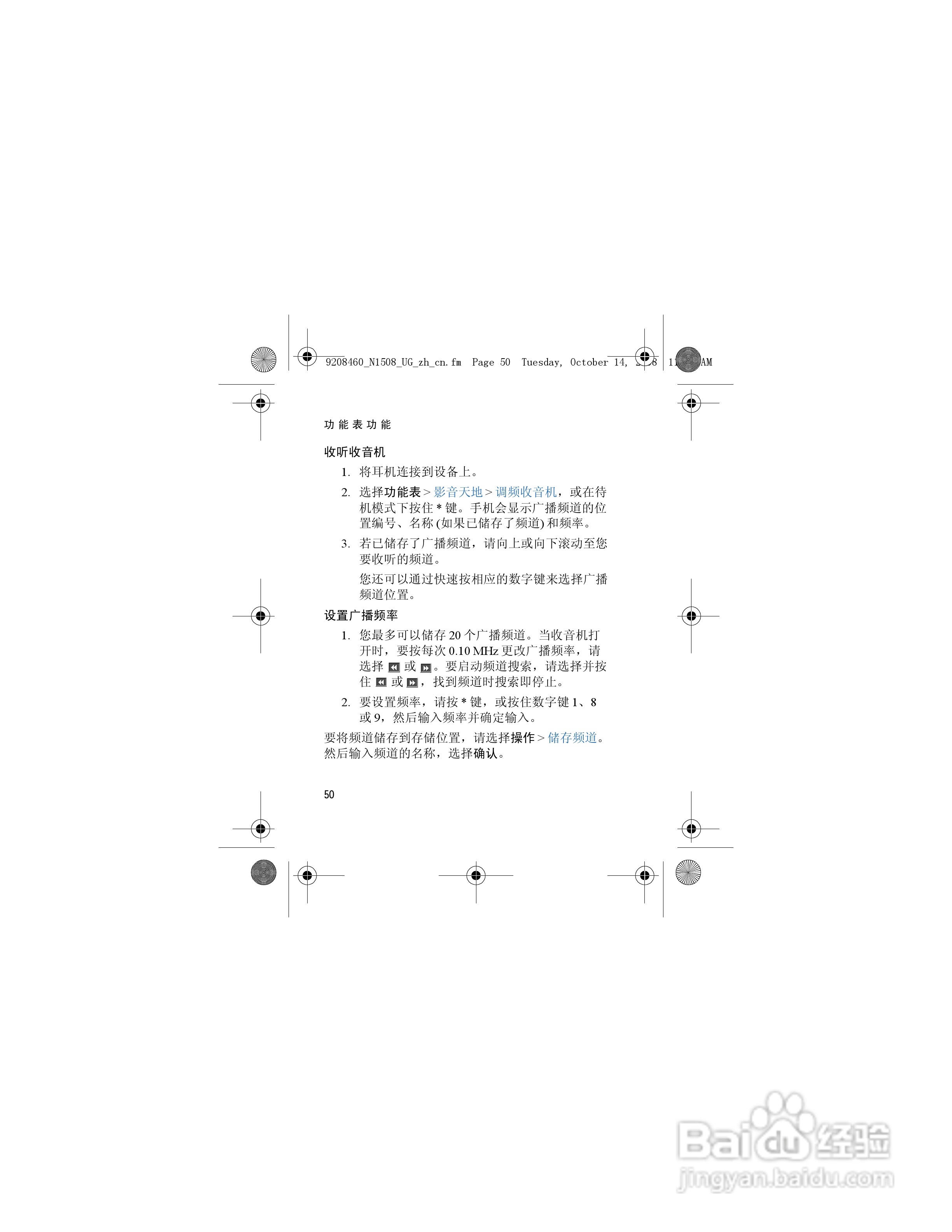 诺基亚1508手机使用说明书:[6]