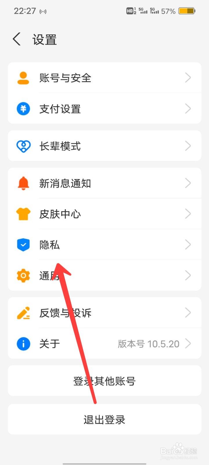 支付宝如何关闭从可能认识的人里面加我