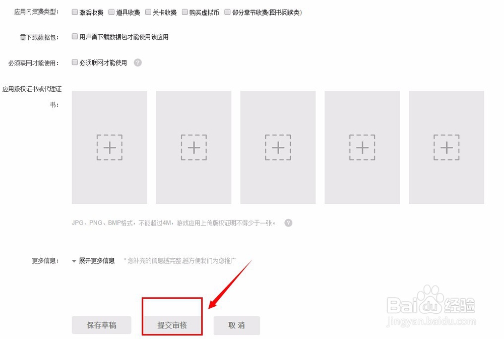 #过年#怎样把app上传到华为应用市场