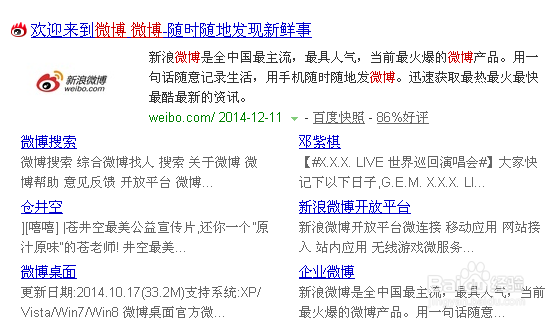 新浪微博被关注自动回复怎么设置呢