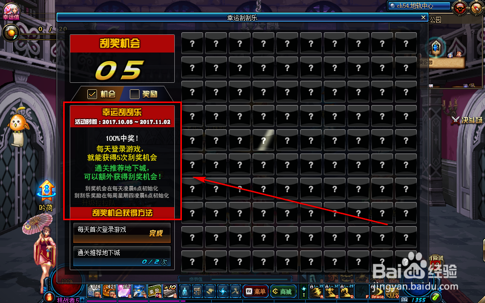 dnf2017幸运刮刮乐攻略