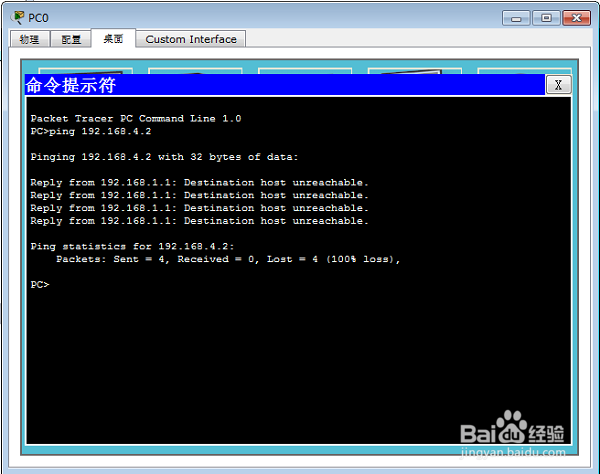 公司内部主机与公司外部主机之间的相互通信