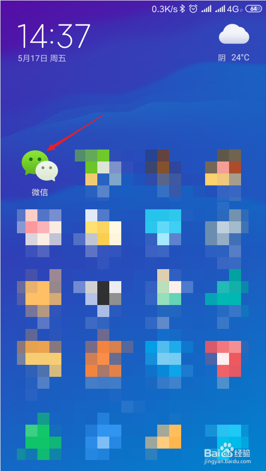 怎样使用微信收款积分实现微信免费提现