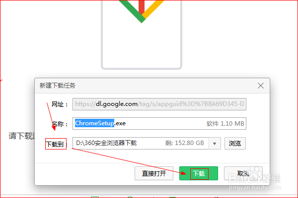 Google Chrome浏览器如何下载安装