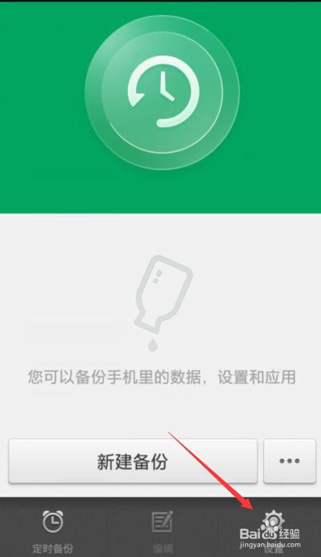 手机如何备份多媒体文件