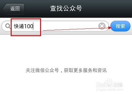 微信怎么查快递