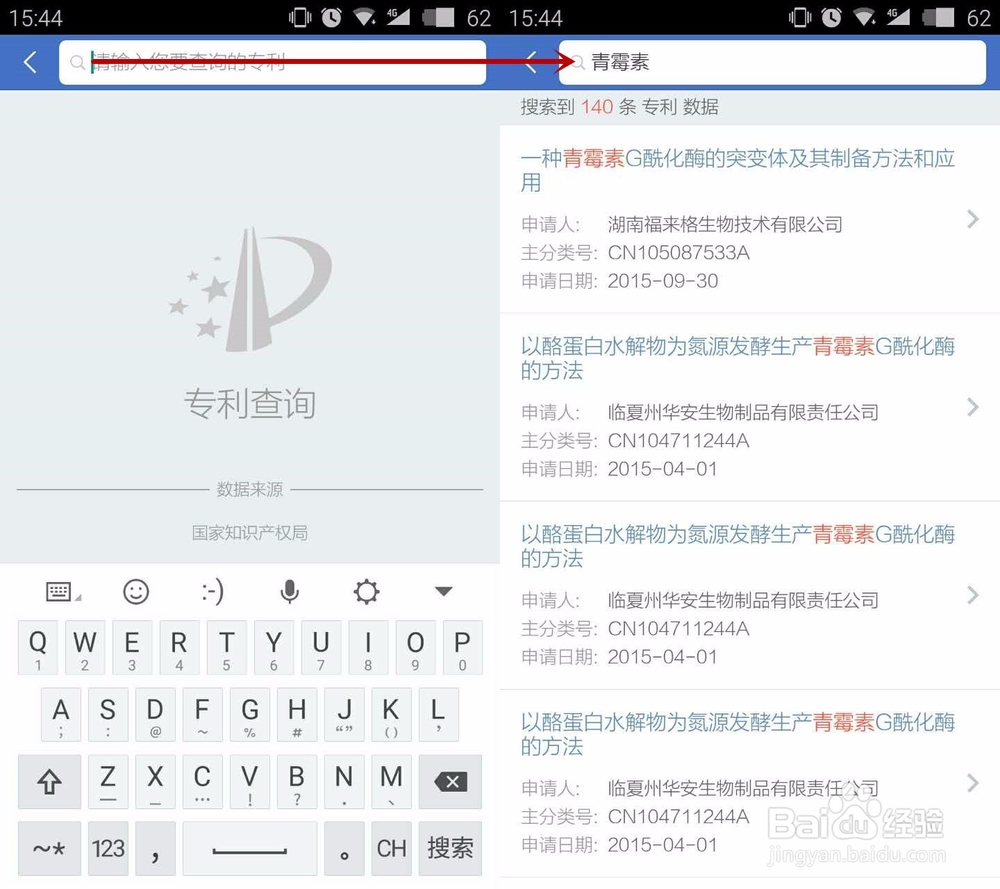 怎样在一个软件上查询失信人、法院判决等信息