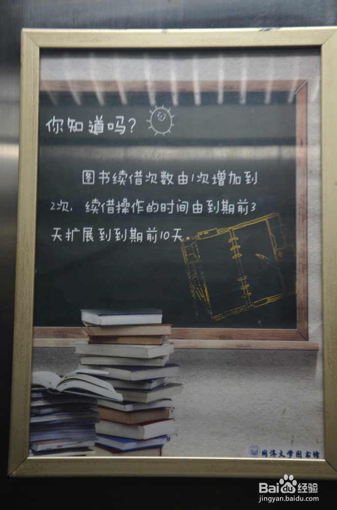 【新生指南】同济大学嘉定校区：[1]图书馆篇