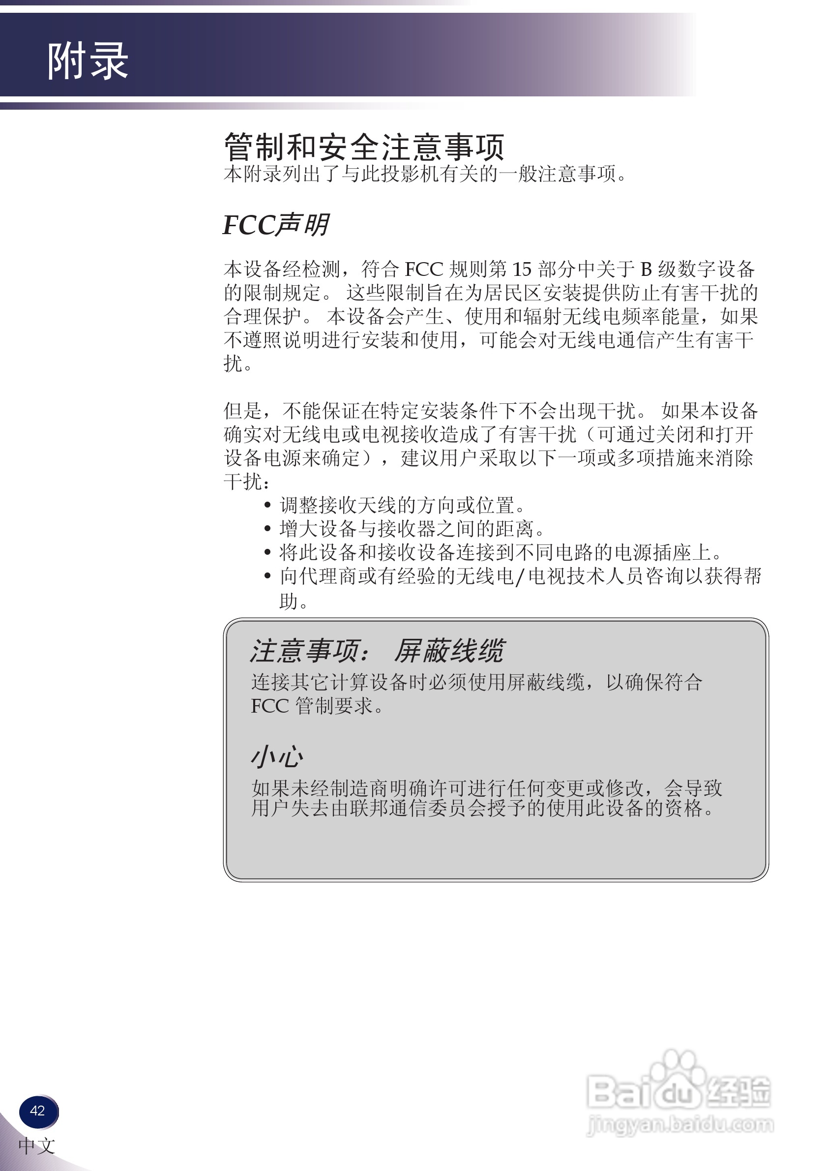 LG BS275投影机说明书:[5]