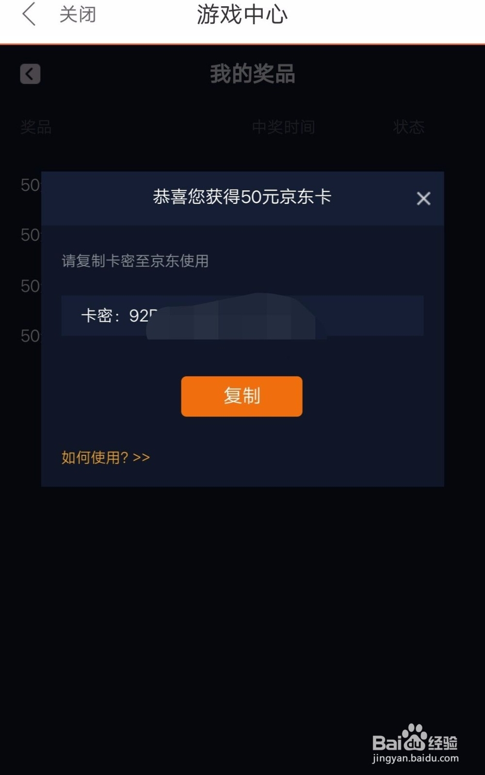京东E卡如何绑定使用如何绑定京东礼品卡