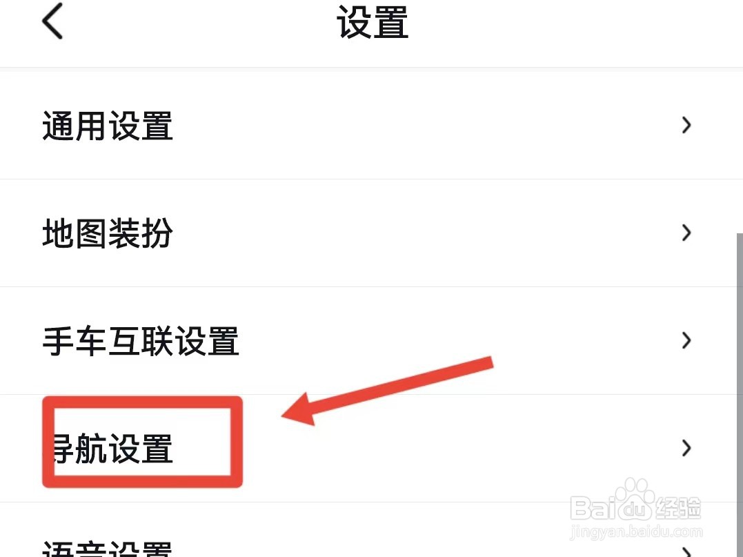 如何关闭百度地图AI向导悬浮窗