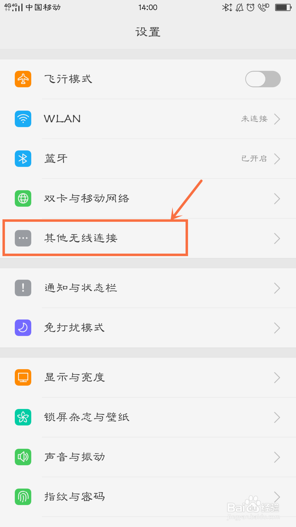 OPPO R9S如何设置个人热点,共享流量。