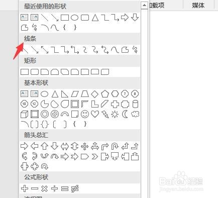 word绘画工具在哪里