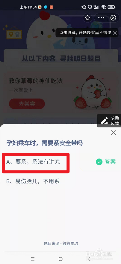 孕妇乘车时，需要系安全带吗