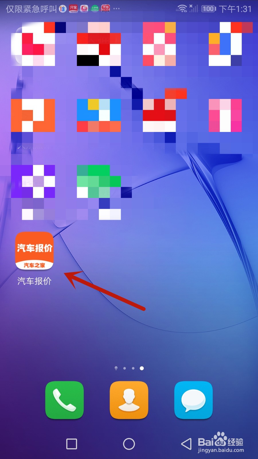 怎么检测汽车报价新版本