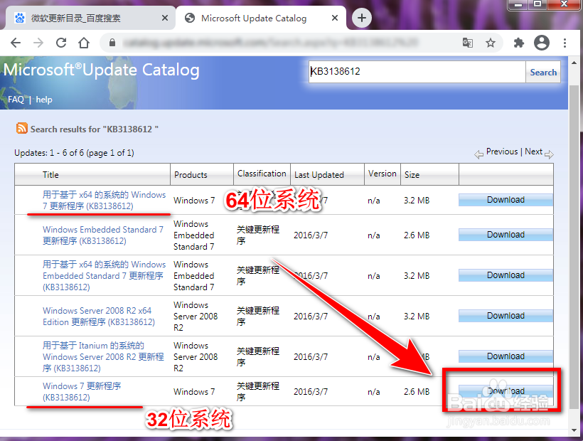 windows7 更新时提示错误代码8007000E怎么办