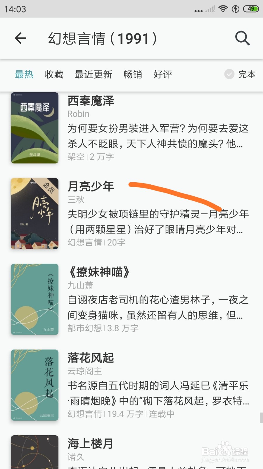 豆瓣阅读中哪里查看少年月亮