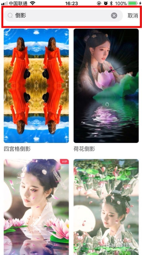 抖音的水中倒影特效制作教程