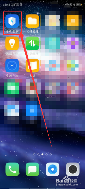 OPPO手机如何锁定或清理后台程序