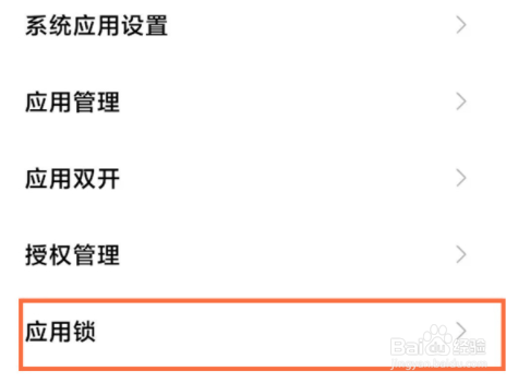 红米k50pro如何隐藏应用