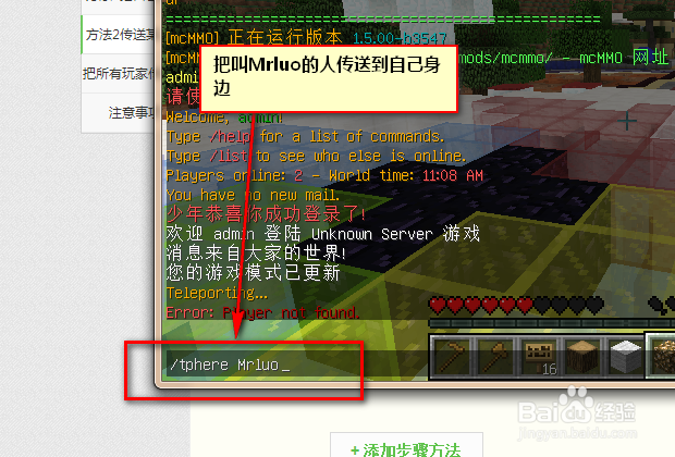 我的世界如何tp别人